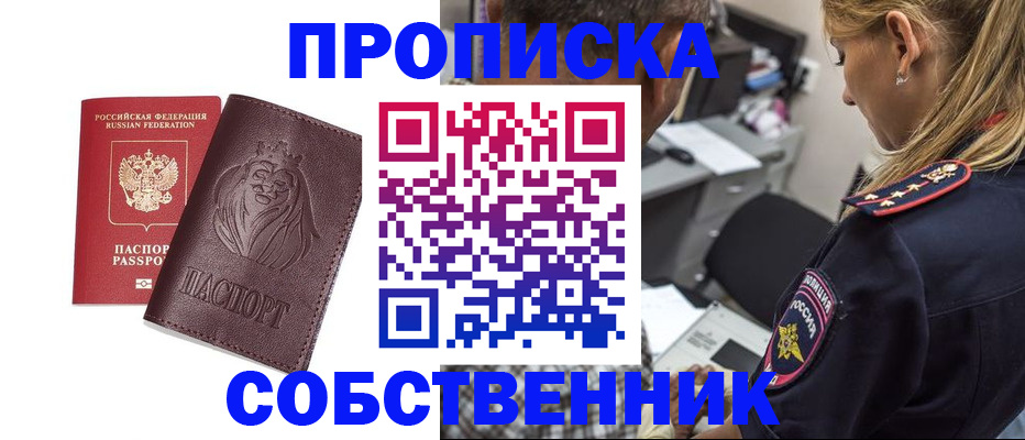 прописка для военкомата в Полярном